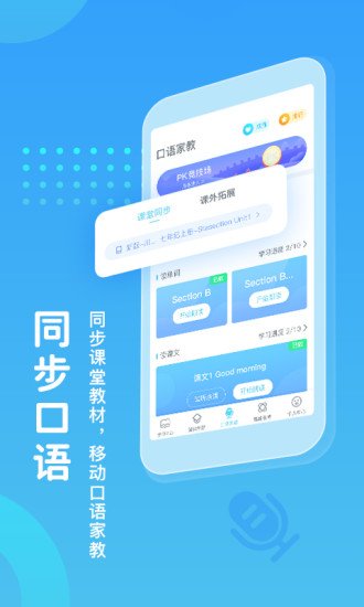 翼课学生破解版一键完成作业最新版