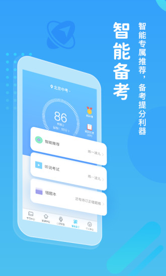 翼课学生破解版一键完成作业破解版