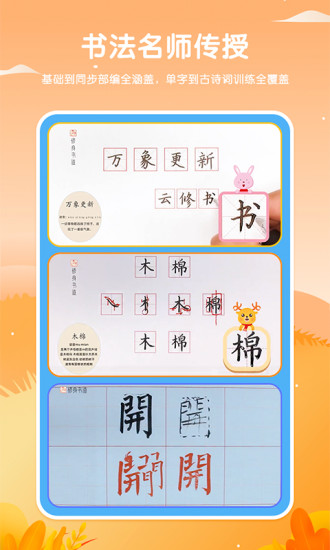 鹿呦呦app最新版最新版
