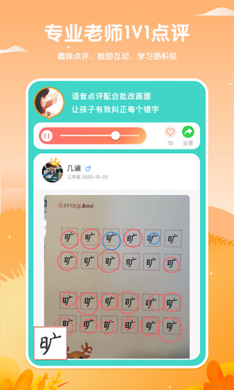 鹿呦呦app最新版破解版