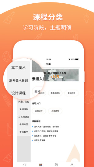 艾艺在线app免费版最新版