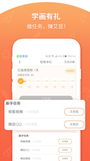 艾艺在线app免费版免费版本