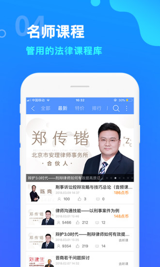 点睛网app最新版下载