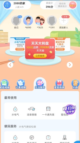 和我信2021最新版最新版