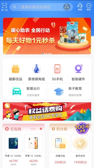 和我信2021最新版下载