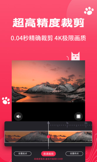 剪辑猫会员破解版最新版