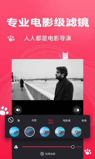 剪辑猫会员破解版下载