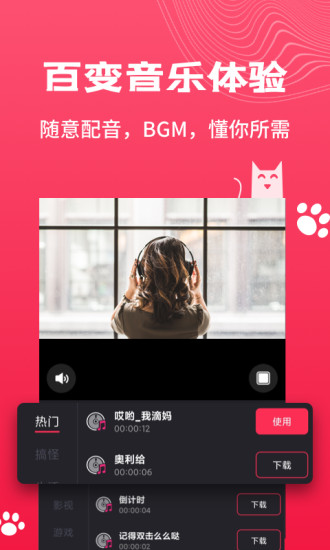 剪辑猫会员破解版免费版本