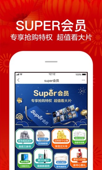 苏宁易购2021最新版下载