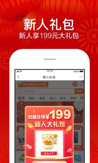 苏宁易购2021最新版免费版本