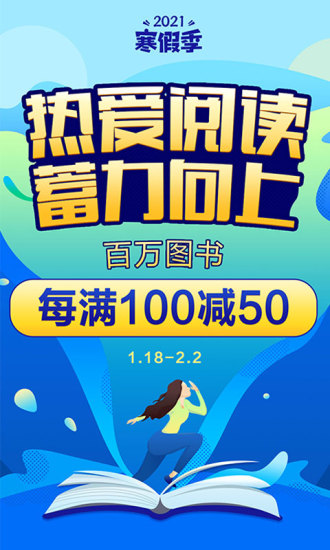 当当手机版