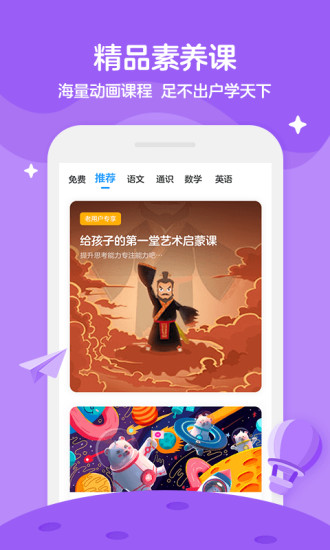 学而思轻课免费版破解版