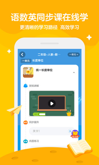 学而思轻课免费版最新版
