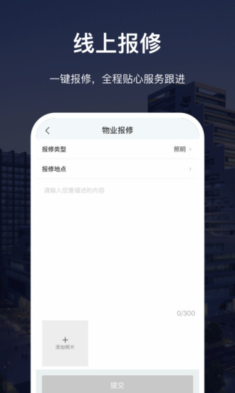 深慧通app免费版破解版