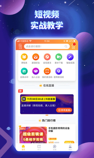 奋斗龟破解版