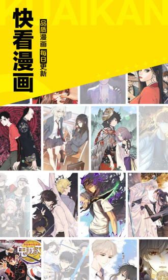 快看漫画破解版永久VIP最新版