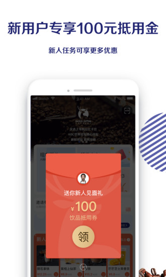luckin coffee官方app