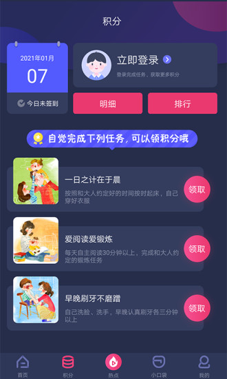央视少儿官方客户端免费版本