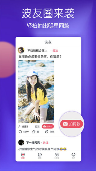 波波视频破解版最新破解版