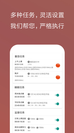 不做手机控破解版下载