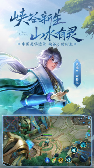 王者荣耀官方最新版破解版