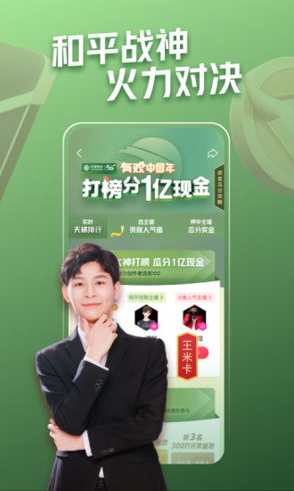 微视app安卓版下载