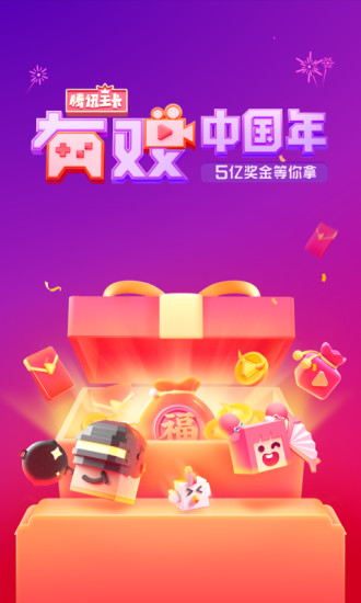 微视app安卓版