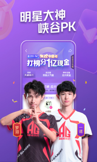 微视app安卓版破解版