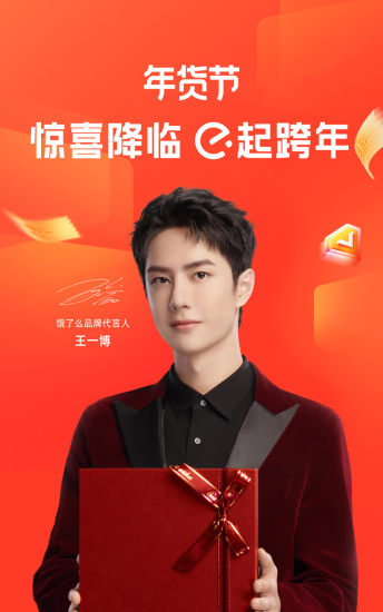 饿了么手机版