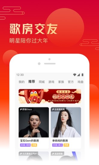 全民k歌最新完整版免费版本