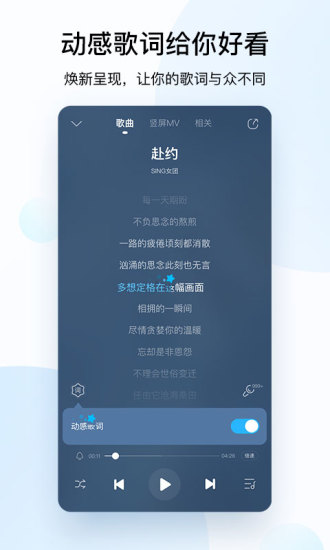 酷狗音乐精简破解版手机版下载