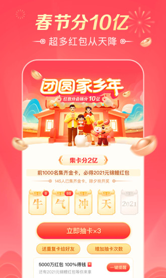 今日头条破解版