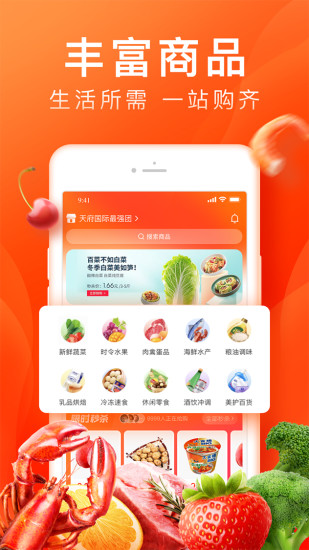 橙心优选app免费版本