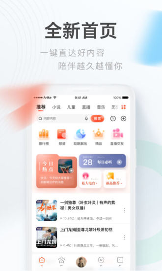 喜马拉雅免费版本