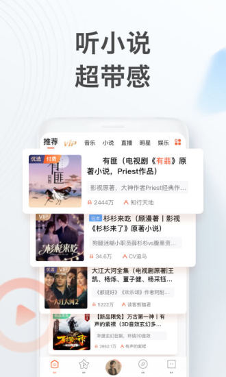 喜马拉雅听书免费版破解版下载