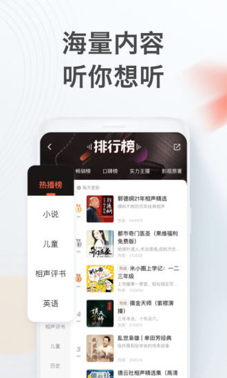 喜马拉雅免费版本下载
