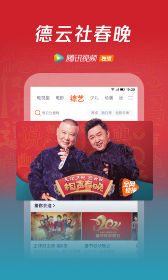 腾讯视频会员版破解版