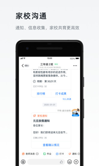 钉钉官方最新版下载