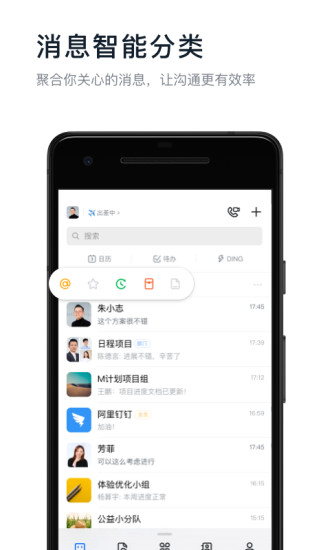 钉钉官方最新版最新版
