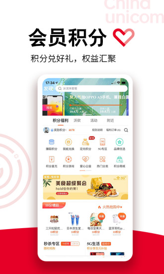 联通手机营业厅app安卓版下载