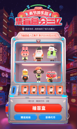 小红书最新版app