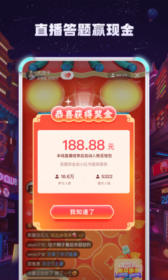 小红书最新版app破解版