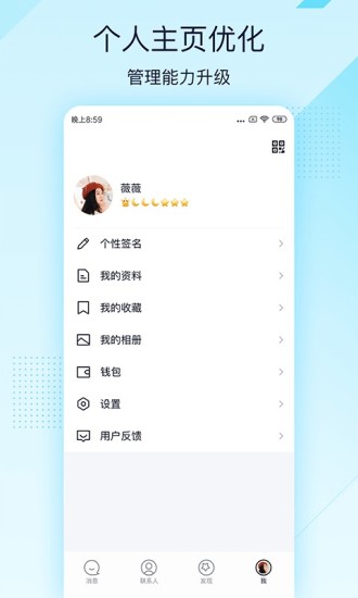 QQ轻聊版安卓版下载