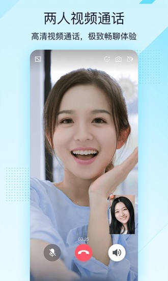 QQ轻聊版安卓版免费版本