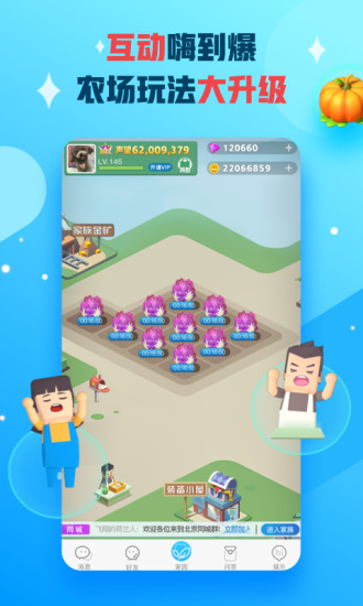 派派app最新版