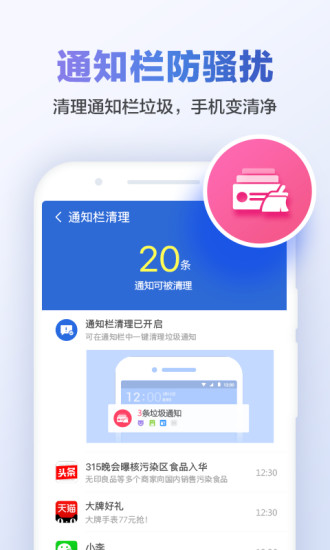 猎豹清理大师app手机版免费版本