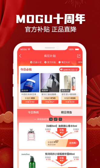 蘑菇街app安卓版下载