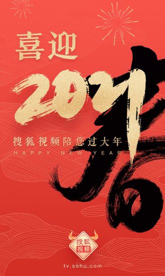 搜狐视频app最新版