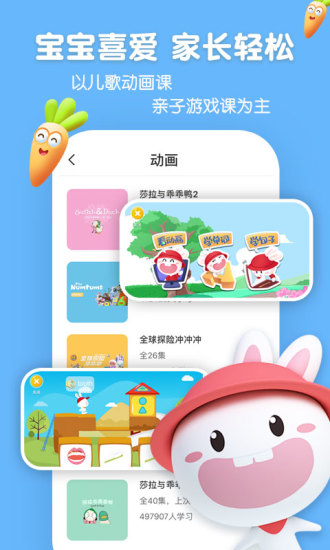 宝宝玩英语破解版最新版