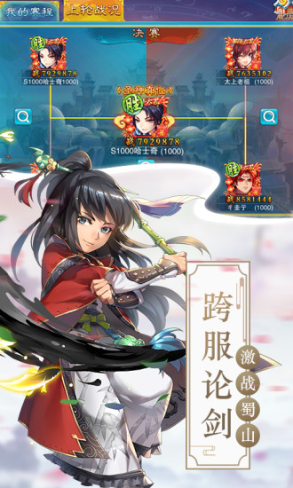 仙剑奇侠传5手游破解版
